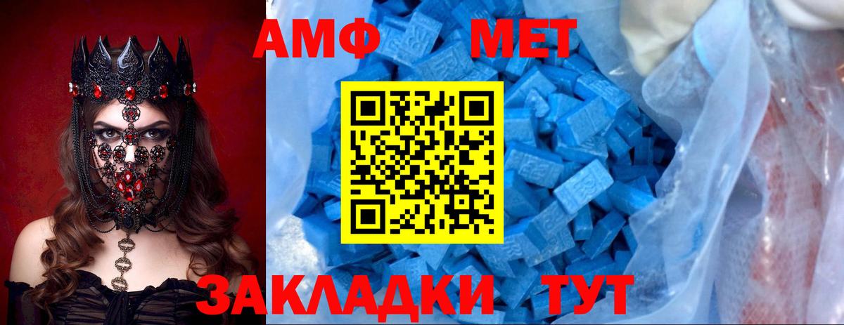 Amphetamine Premium Кимры