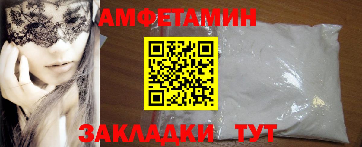 Кимры  АМФЕТАМИН 98%  Амфетамин  Amphetamine  Вход с VPN 