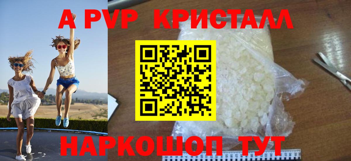 APVP Кимры