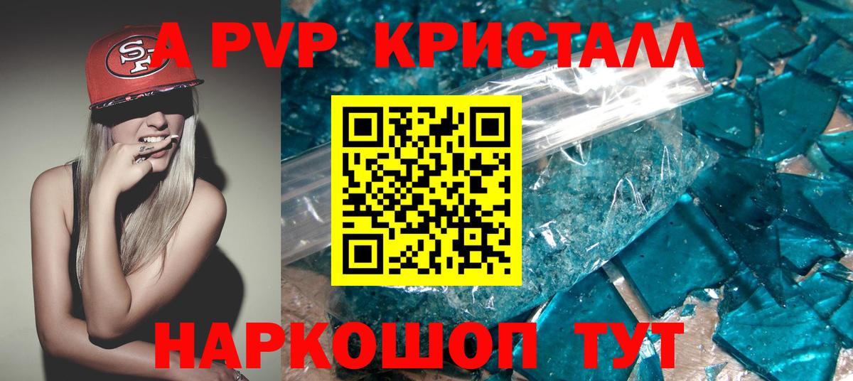 Alpha PVP СК КРИС Кимры