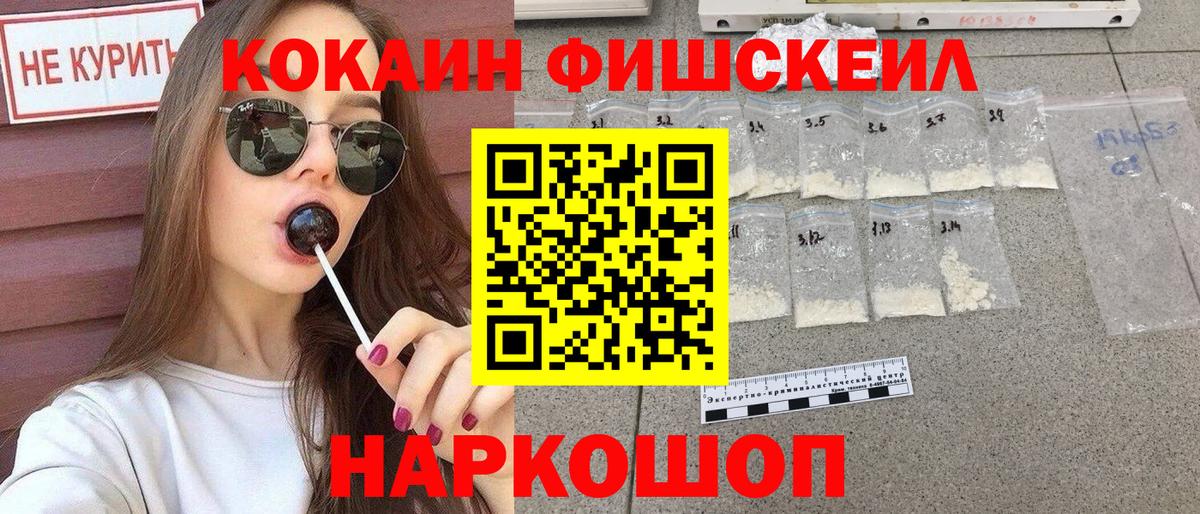 Cocaine 97%  КОКАИН  Кимры  Вход с VPN 