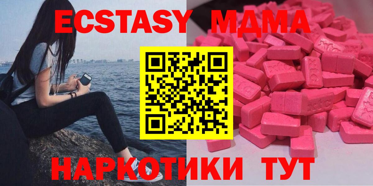 Кимры  Экстази 250 мг  Ecstasy ешки  Вход с VPN 