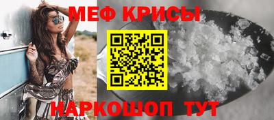мефедрон VHQ Усть-Джегута