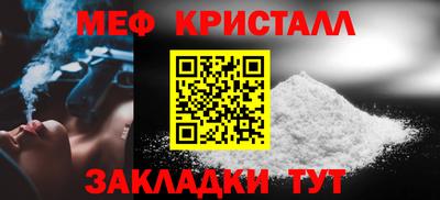 мефедрон VHQ Усть-Джегута