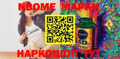 марки nbome Усть-Илимск