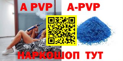 альфа пвп VHQ Уссурийск