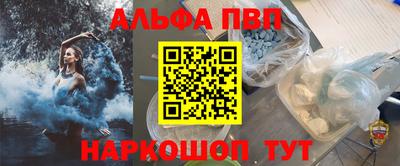 альфа пвп VHQ Уссурийск