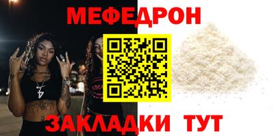 мефедрон VHQ Усть-Джегута