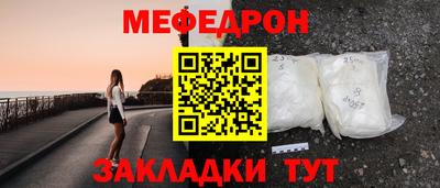 мефедрон VHQ Усть-Джегута