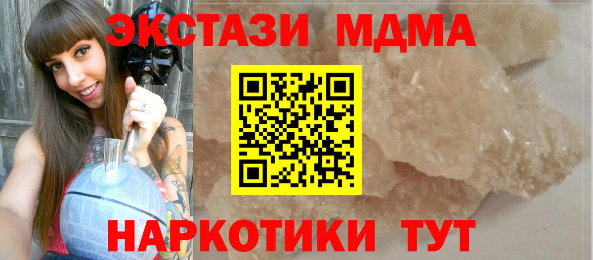 MDMA  Вход с VPN  Кимры  МДМА кристаллы 