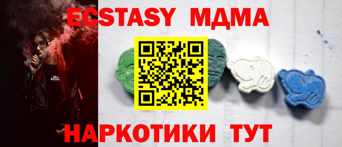 МДМА молли Кимры