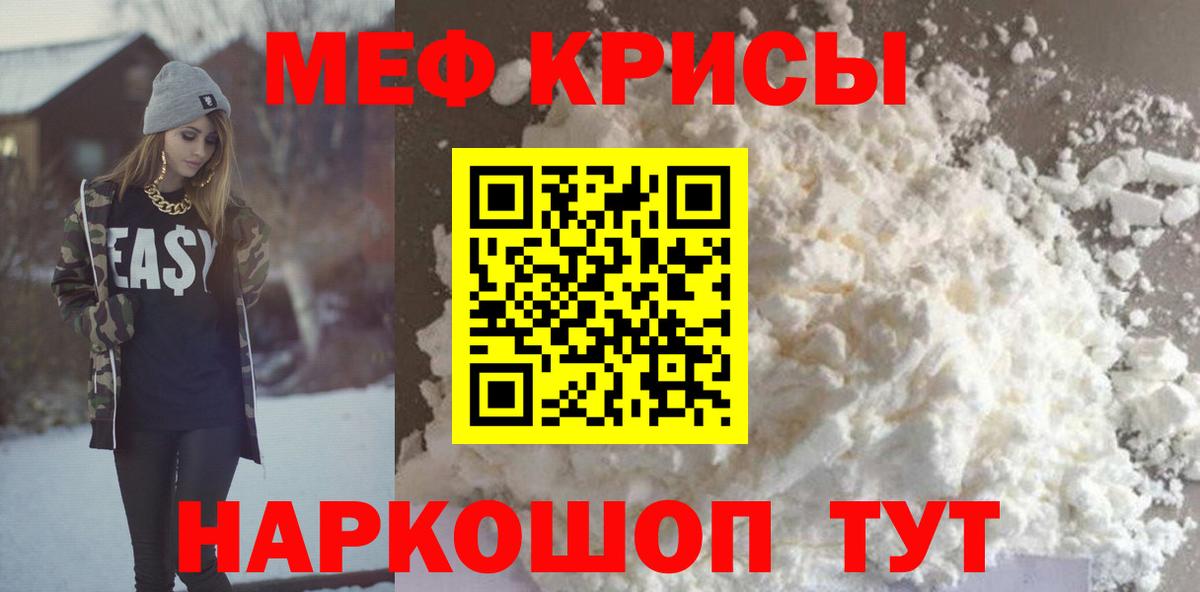 Кимры  Меф мука  Меф  Меф 4 MMC  МЕФ  Вход с VPN 