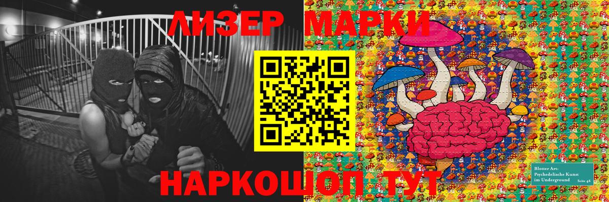 Наркотические марки 1,5мг Кимры