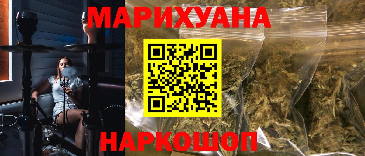 Марихуана THC 21% Кимры